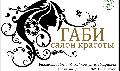 Салон красоты Габи в Михайлове